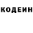Кодеин напиток Lean (лин) avatar QazaQ