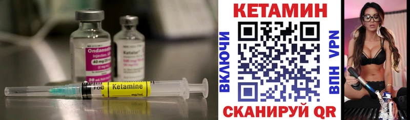 Кетамин VHQ Тогучин