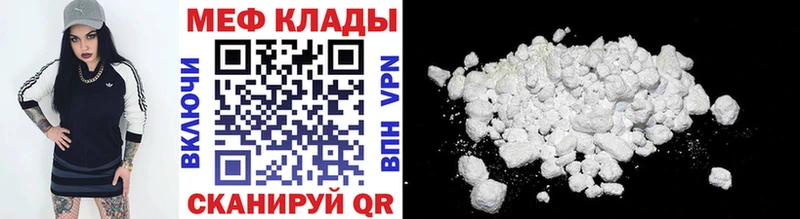МЕФ VHQ  Тогучин 